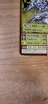 デジモンカード ゴールドエッチング 21種 デジモンカード ゴールドエッチング 21種